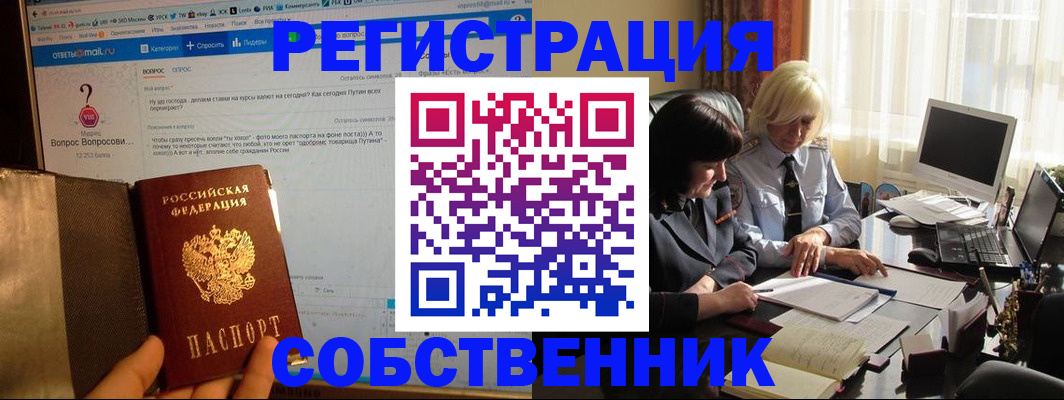 прописка в Туле